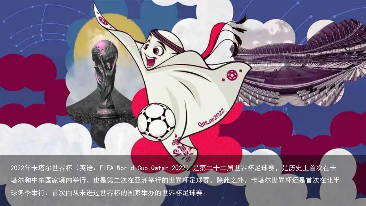 世界杯房地产营销策划活动,房地产世界杯活动方案