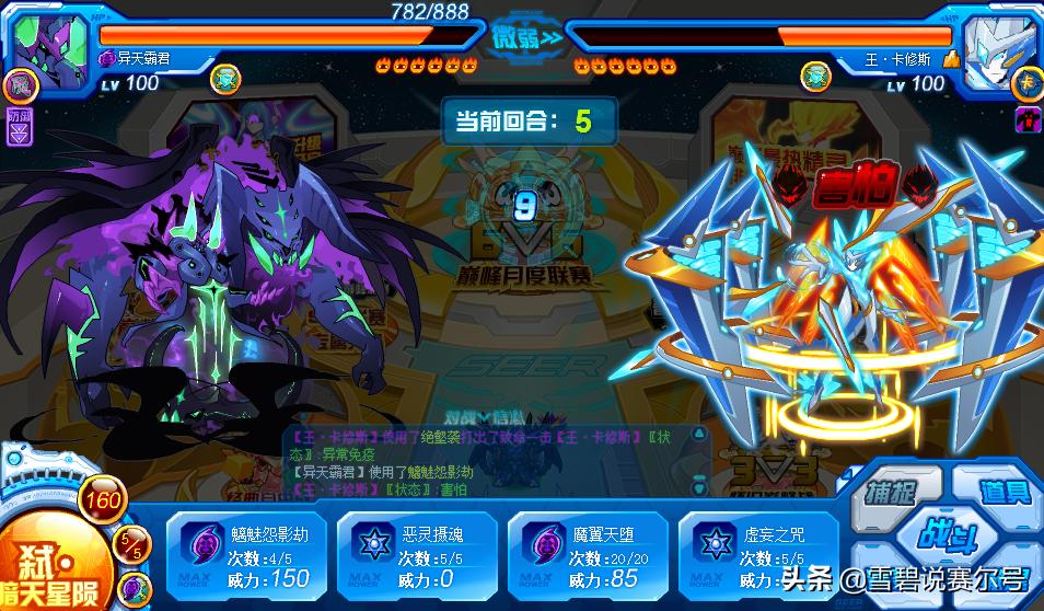 赛尔号强力pvp汇总,赛尔号pvp必氪精灵