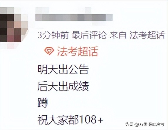 提前查法考主观成绩,可以查法考2021主观题成绩吗