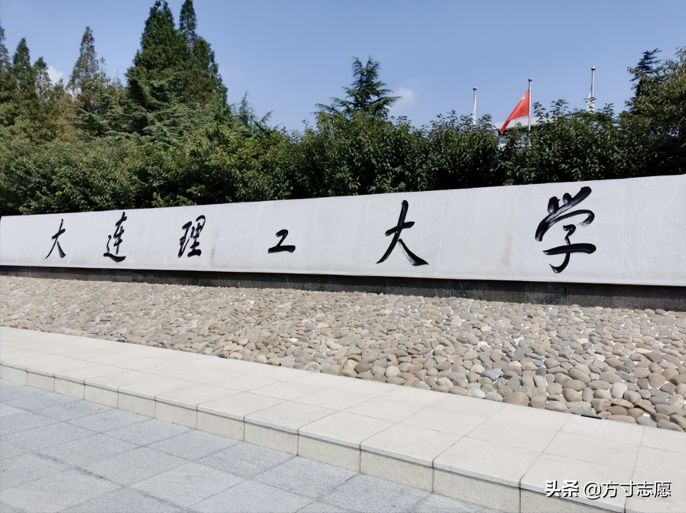 高校盘点之大连理工大学（含盘锦校区）