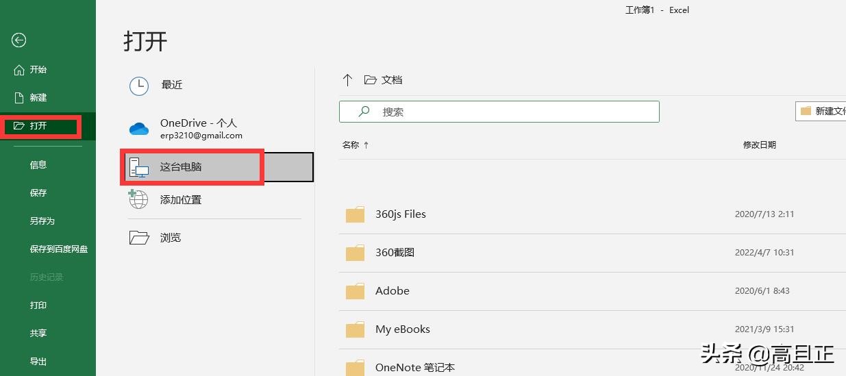 怎样快速轻松把word表格粘贴excel,如何将word中的表格粘贴到excel中