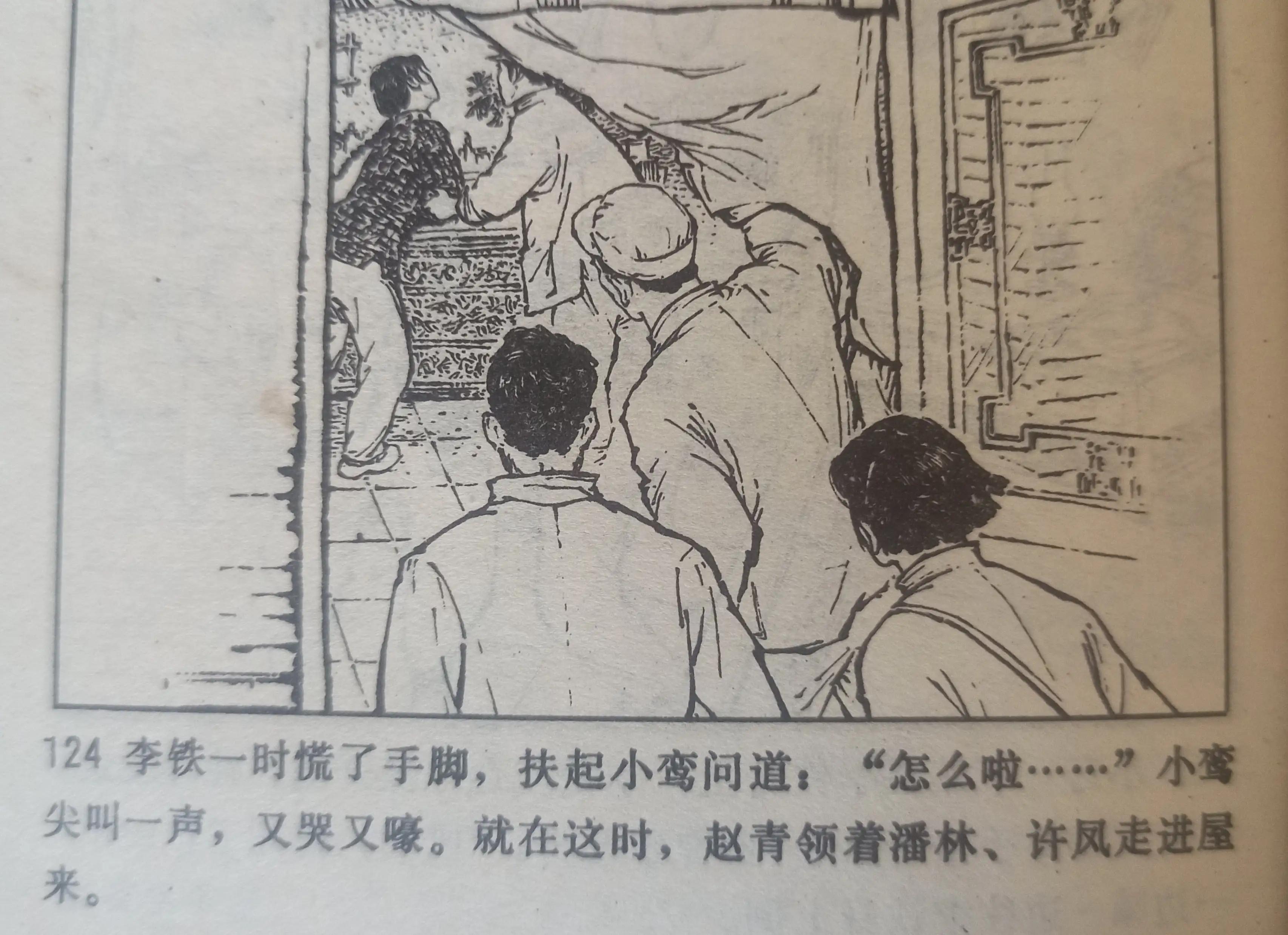 连环画战斗的青春全集,连环画青春的画面