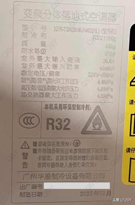 华凌3匹N8HK1新风空调拆机N8HB1A的配置多了新风功能
