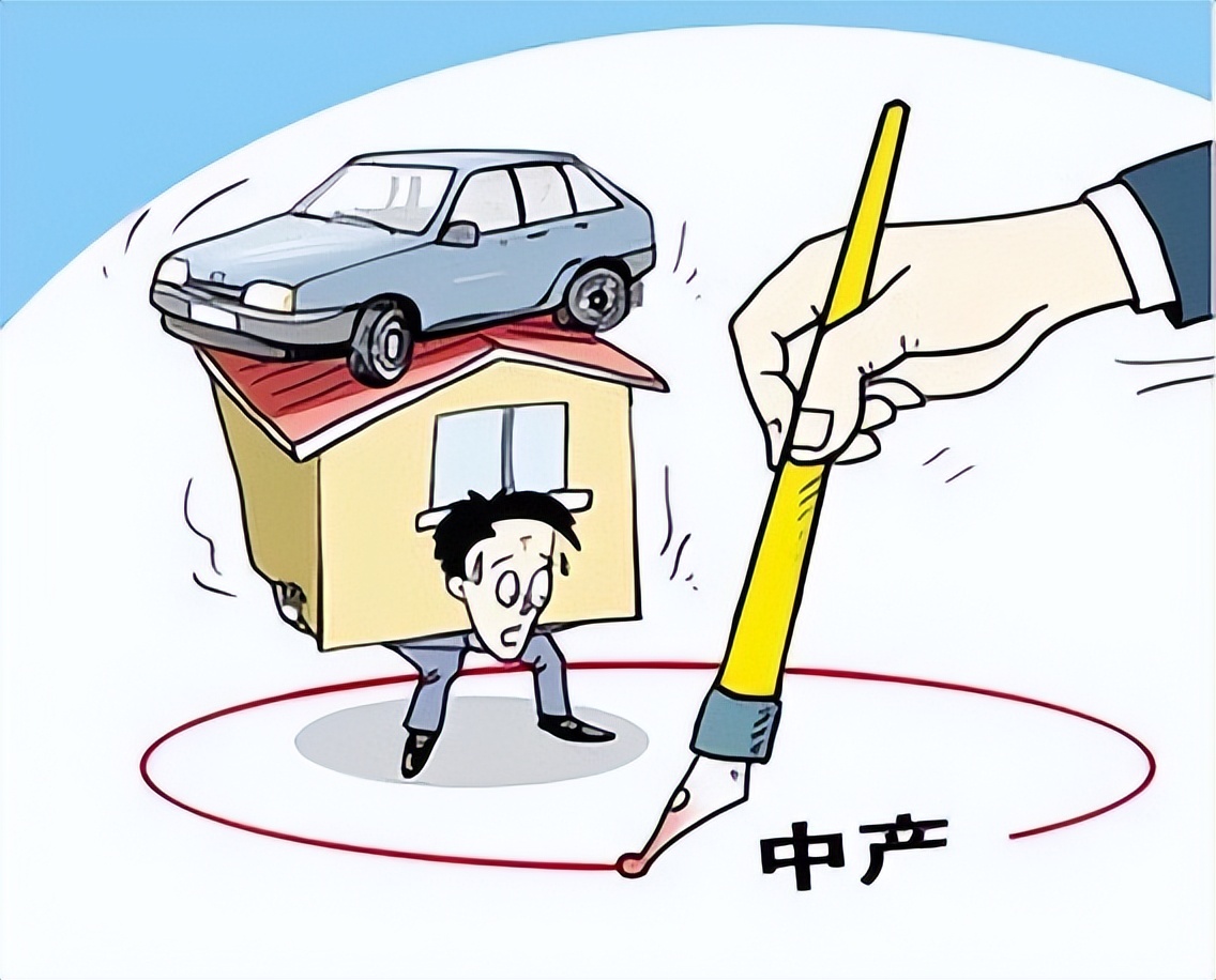 我国的中产家庭有多少,中国中产家庭的标准是什么