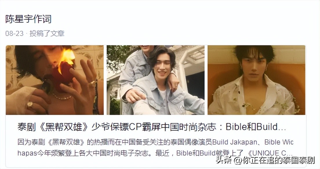 泰星新剧即将播出,泰剧最新娱乐资讯