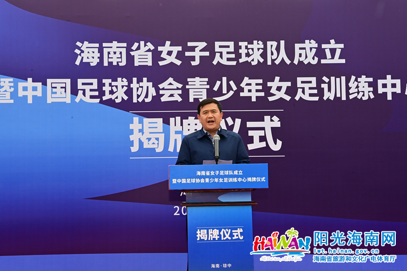 海南省女子足球协会,海南琼中杯女子足球队名单