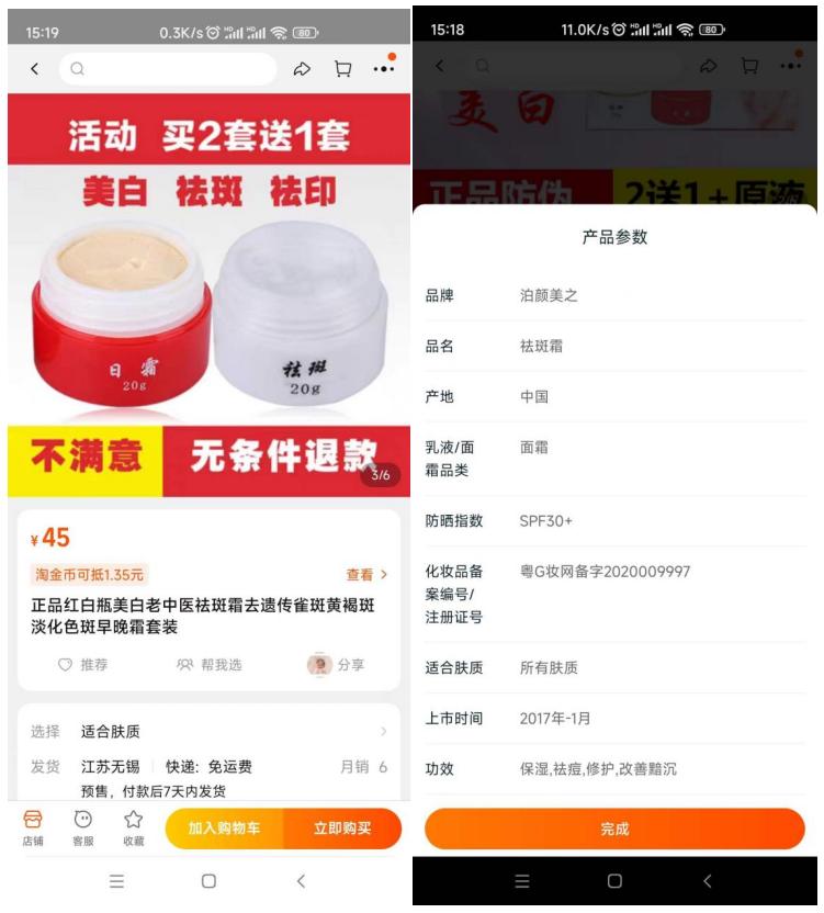 护肤霜的汞超标怎么处理,违禁成分护肤品的危害