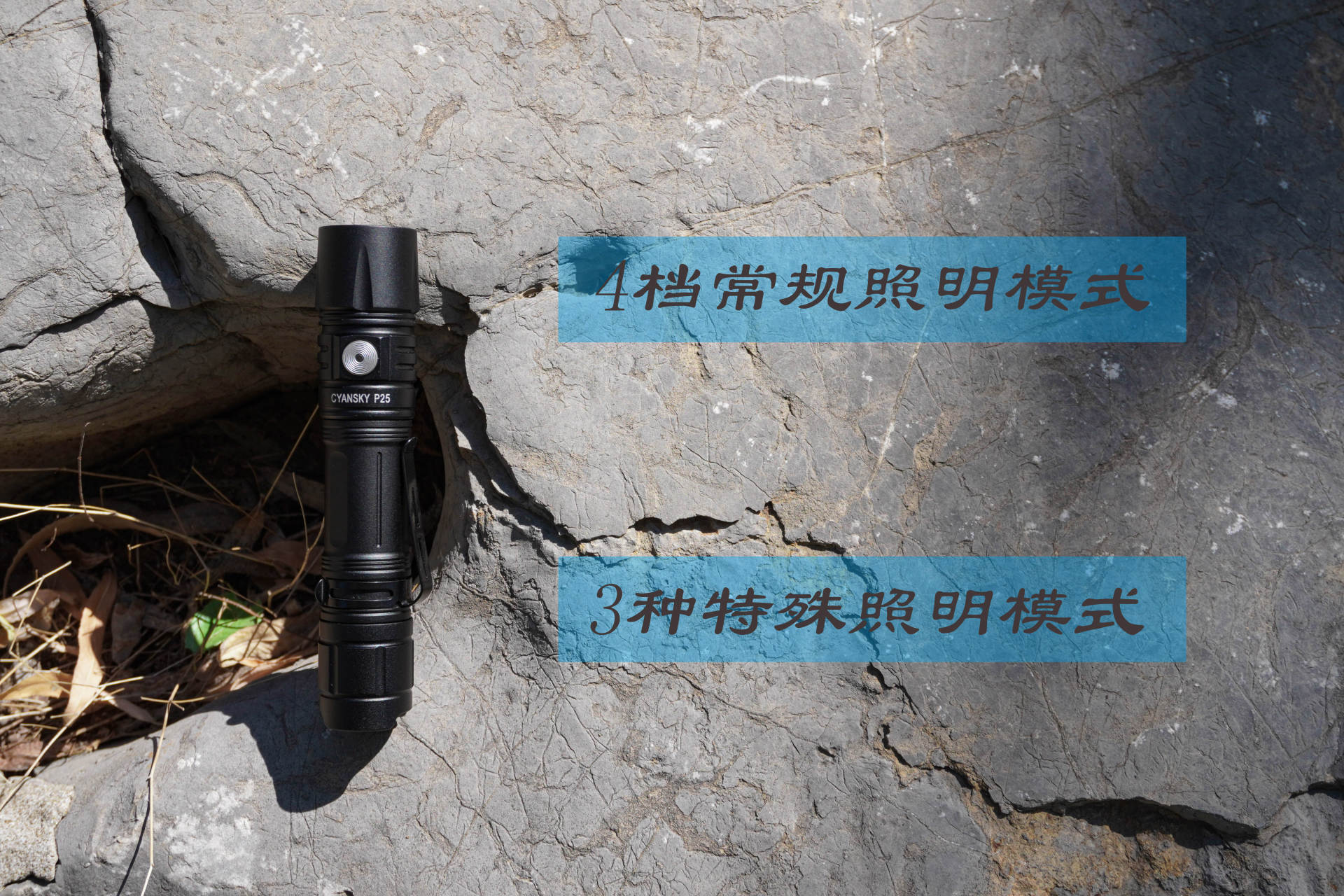 一筒搞定多用途！CYANKSY这款户外手电可是太顶了