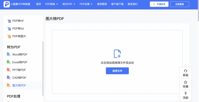 pdf转换为图片最简单的方法,图片怎么转pdf转换工具一览