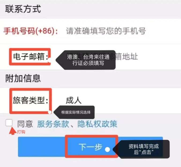 铁路12306新功能怎么操作,手把手教您使用铁路12306新功能啦