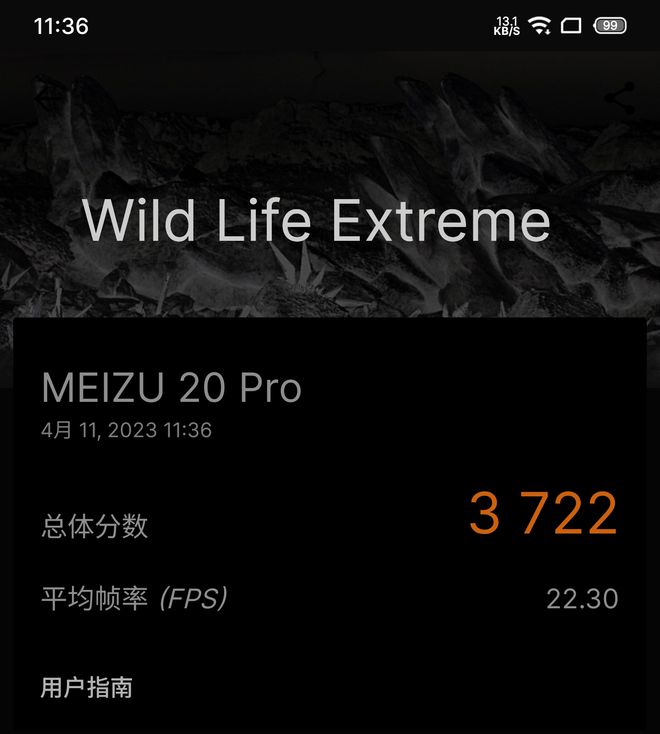 魅族20pro半年体验,魅族20pro使用一个月体验