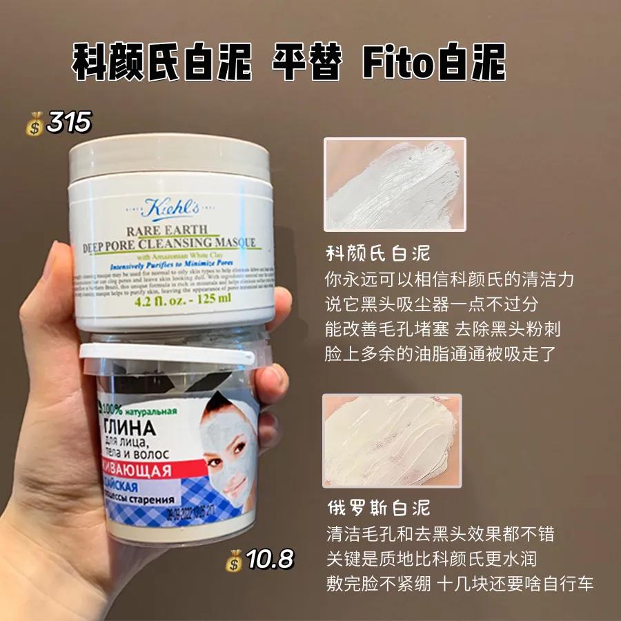 大牌平替第二弹,一杯奶茶钱就能轻松get的大牌平替