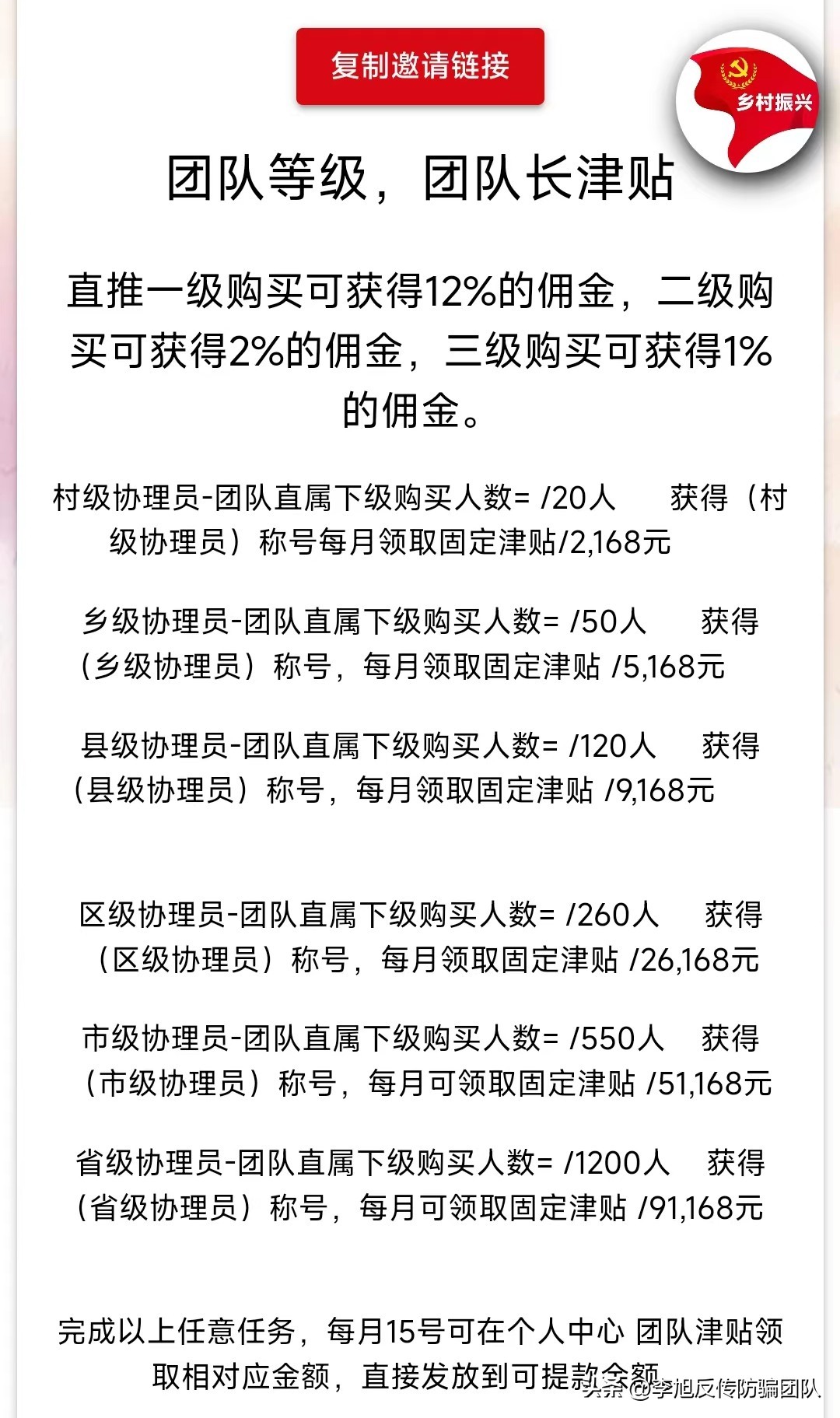 有哪些乡村振兴的软件,关于乡村振兴的软件app