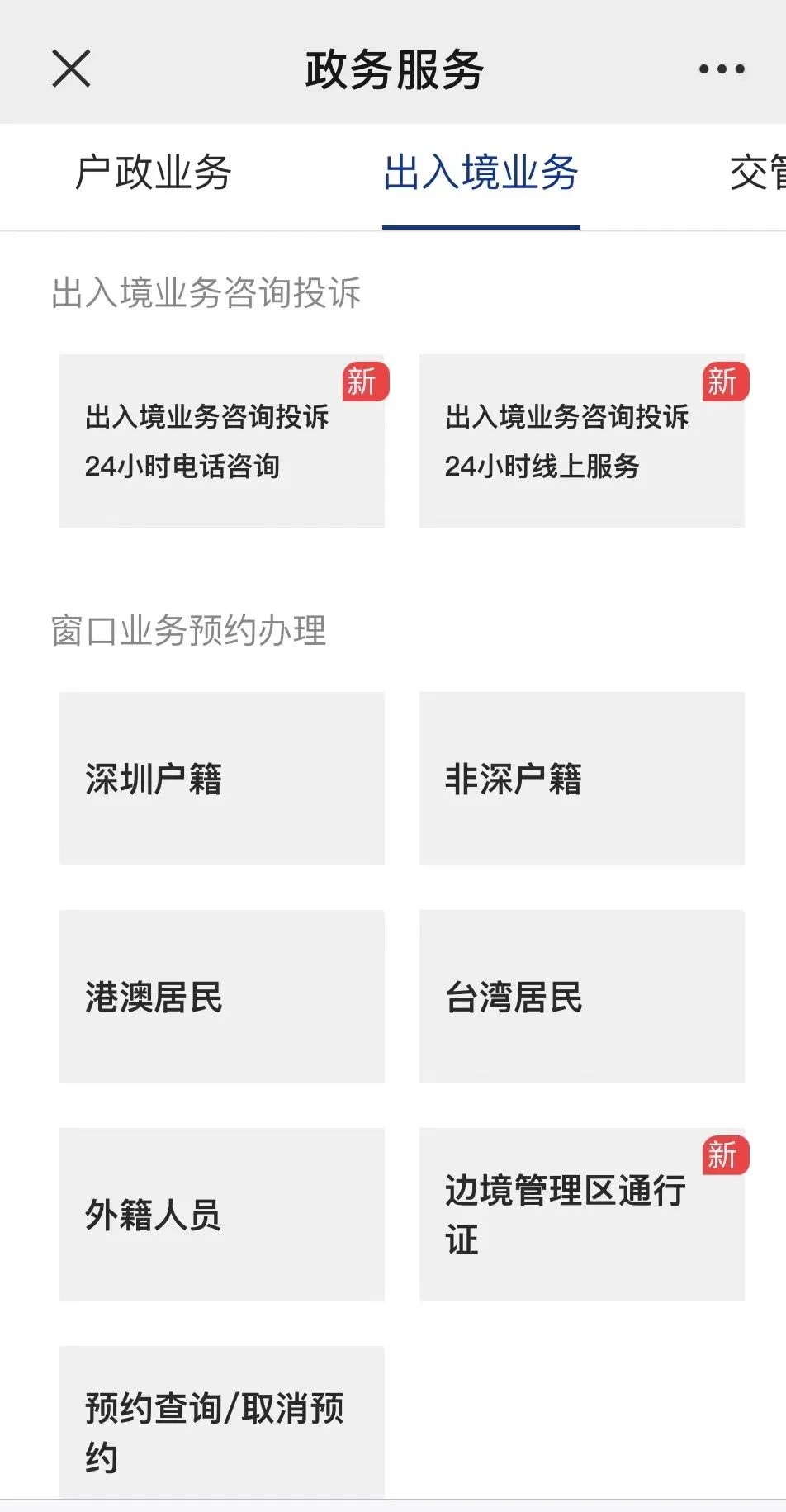 首次异地办理港澳通行证需要多久,河南港澳通行证自取通常几天出证