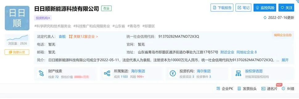 海尔拿下一项全球第一，日日顺助其供应链全生命周期碳足迹管理
