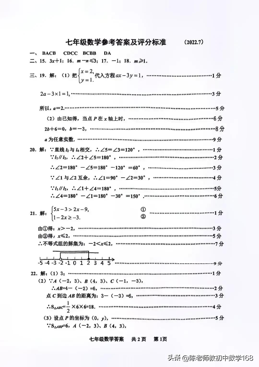 四年级下期数学期末考试卷,七年级期末考试题数学2021-2022