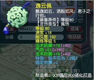 梦幻西游无底洞装备打造攻略,梦幻西游无底洞操作