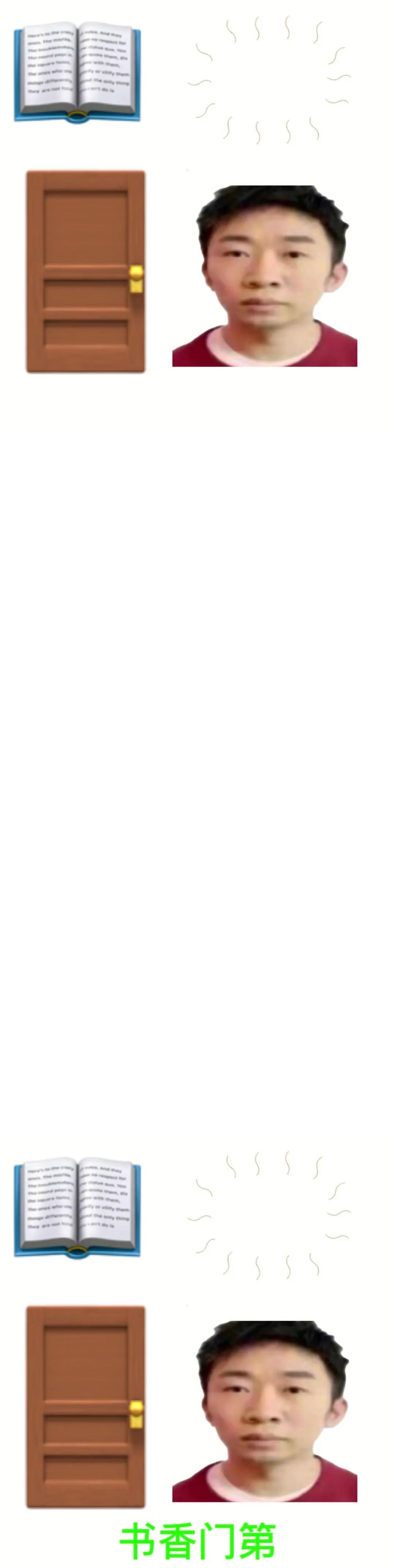 杨迪是真的表情包,杨迪表情包汇总