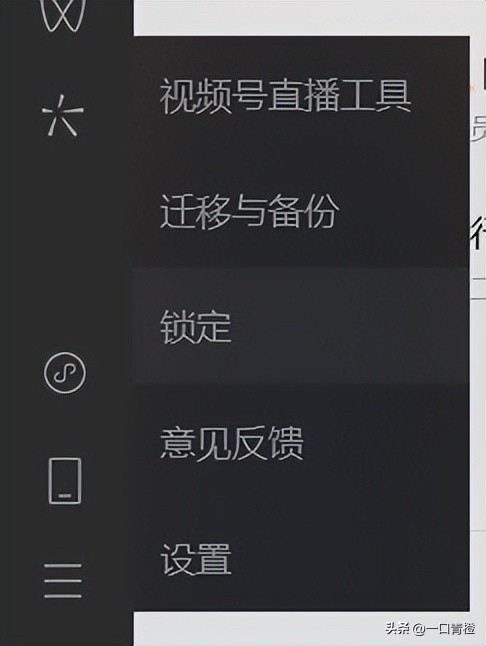 windows微信开启自动登录,windows微信已锁定怎么解锁