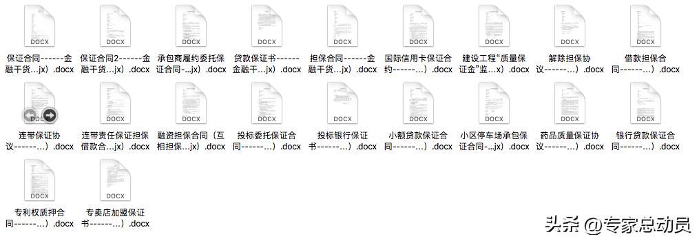 最简单的合同表格模板,合同类的模板都有什么