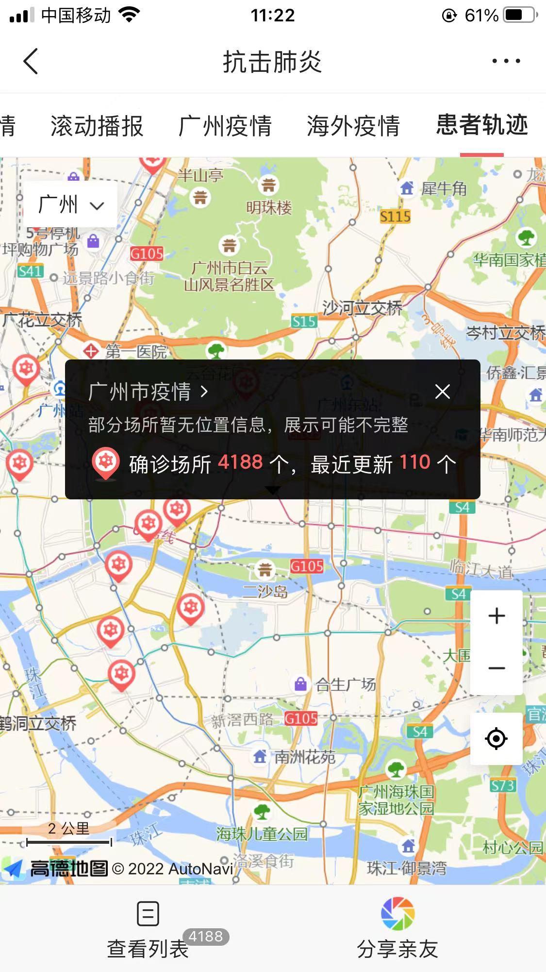 广州疫情最新新增病例消息,7张图看广州疫情防控最新消息