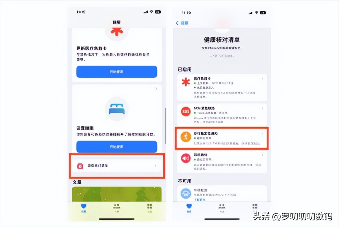 全网最全,新iPhone设置攻略,28个设置换机/新机必学