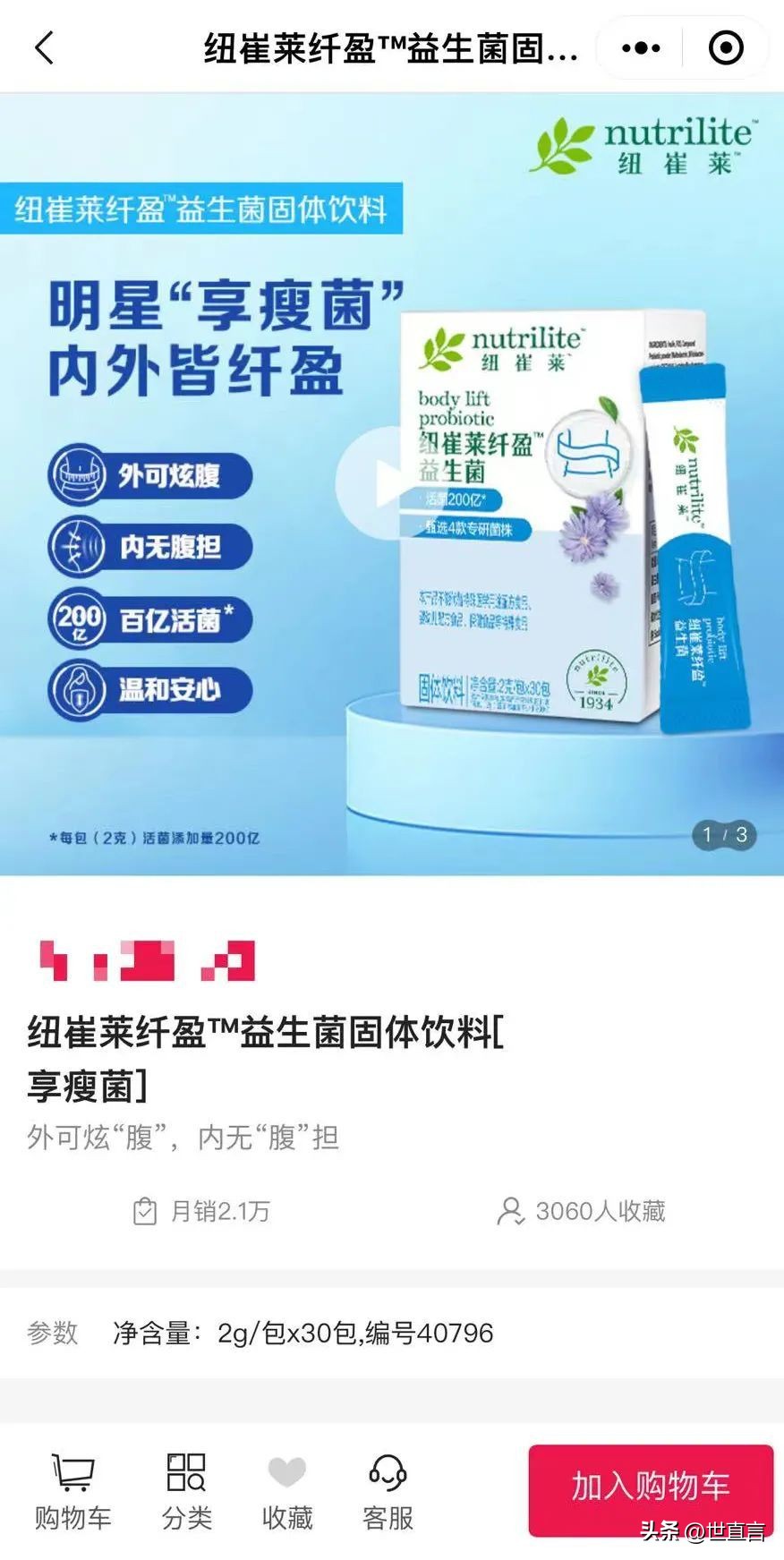 益生菌专卖店直销,热销益生菌厂家报价