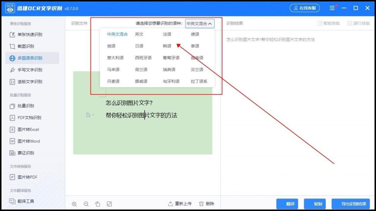 图片表格怎么转换成word电子版,扫描的图片怎么转换成word电子版