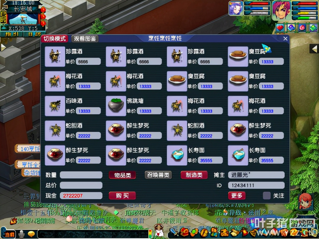 梦幻西游致富机制怎么弄,梦幻西游赚钱的生活技能