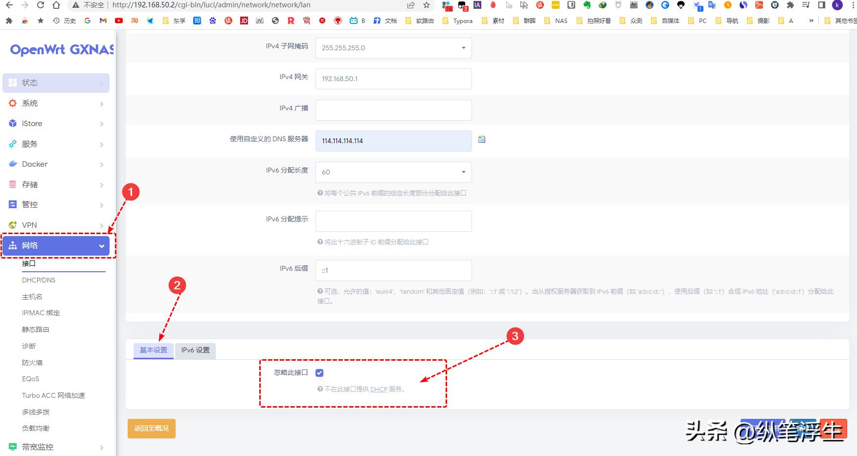 esxi安装openwrt旁路由ipv6,软路由esxiopenwrt详细教程