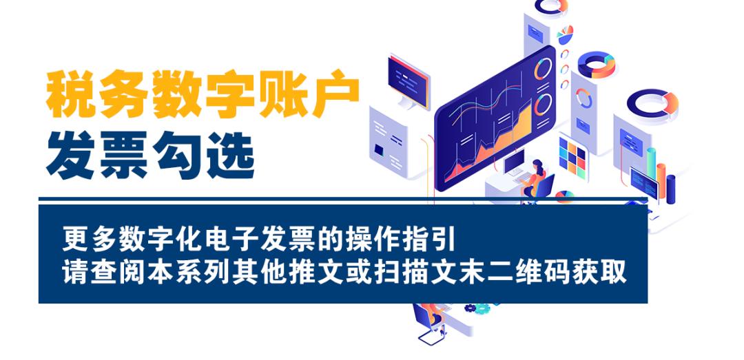 数字电票跨月怎么开红字发票,红字冲销后再开蓝字发票怎么算
