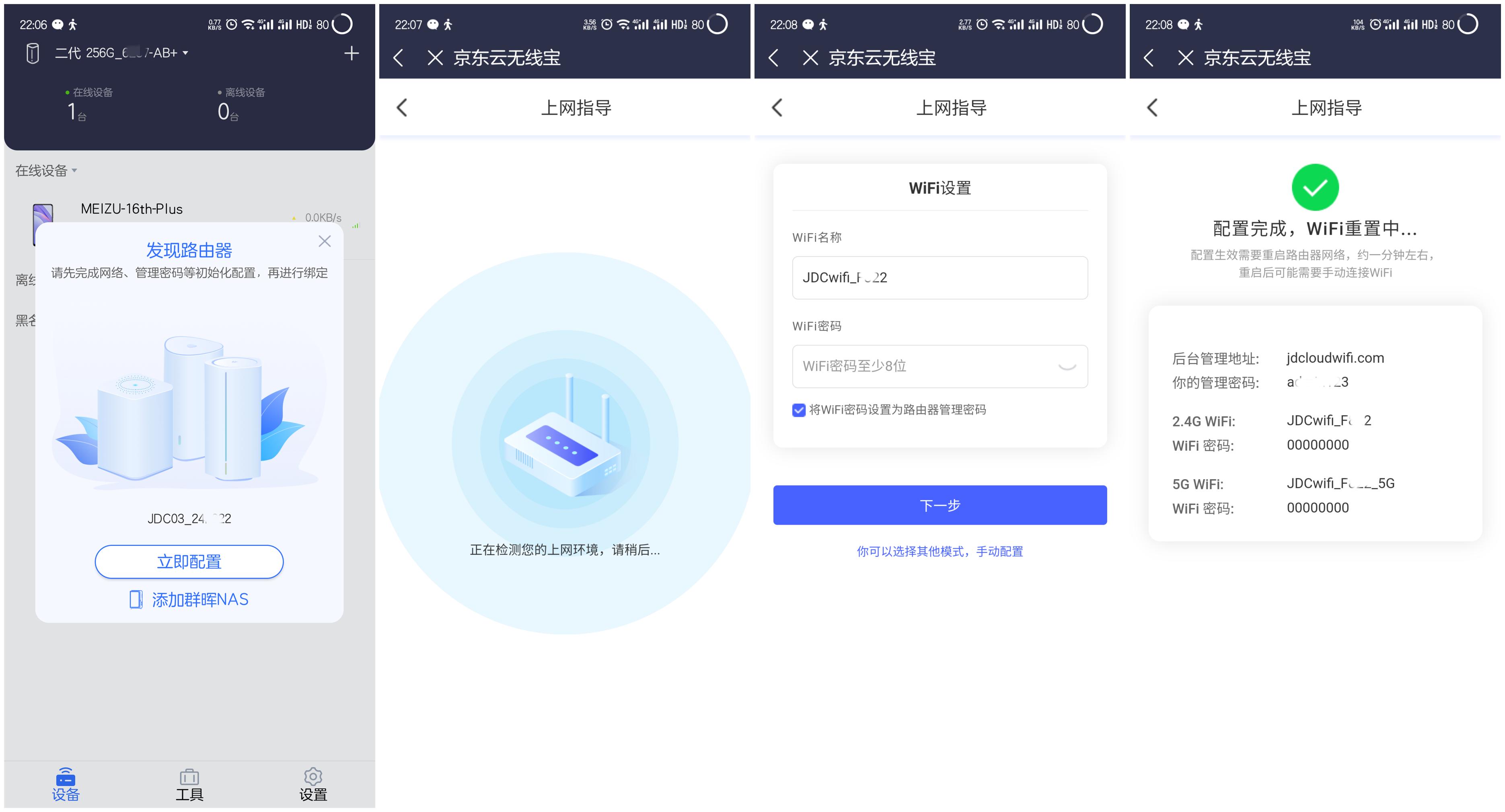 京东云无线宝鲁班收益最大化,京东云无线宝鲁班