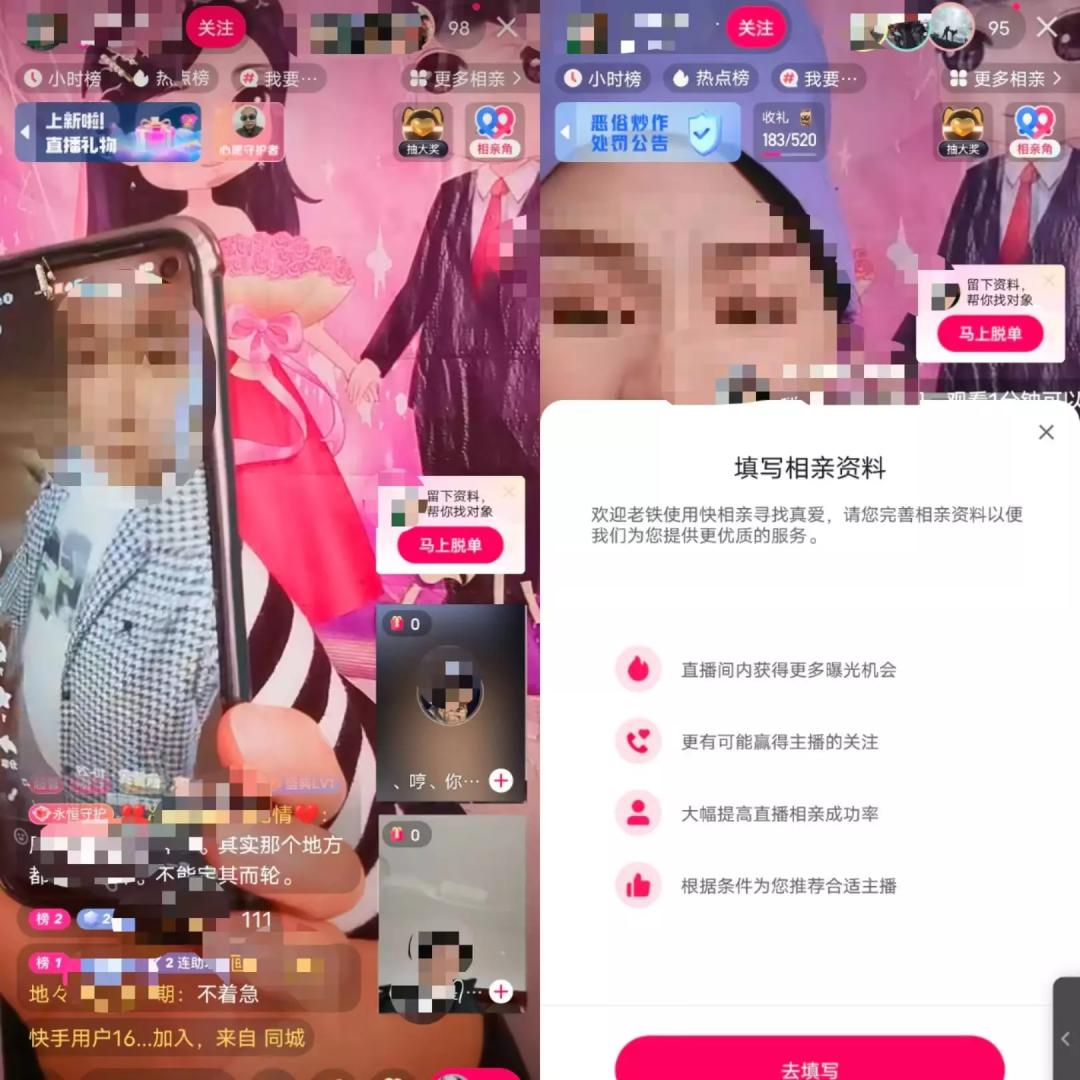 快手相亲直播怎么开,快手如何开相亲直播间
