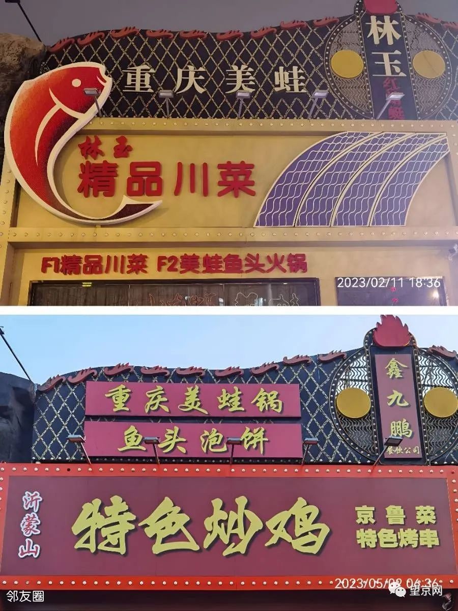 望京小街夜市现状,望京最好的夜市