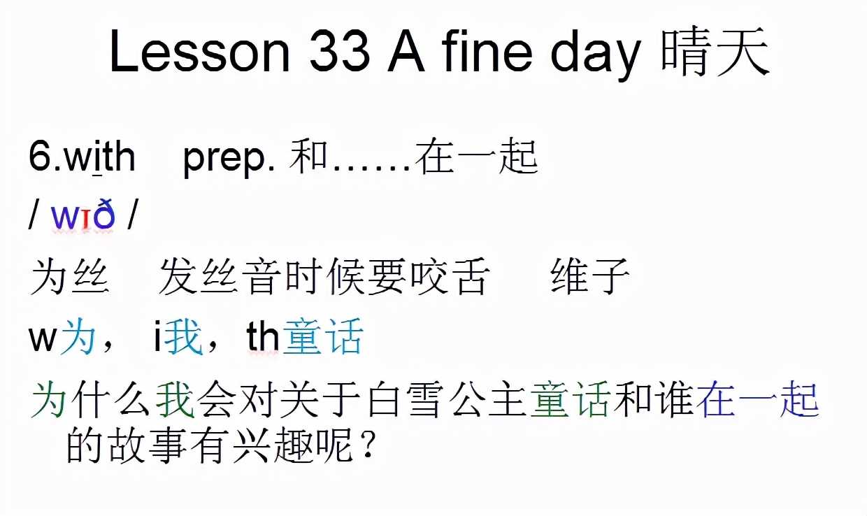 新概念英语第一册课件lesson3,新概念英语1第16课areyou