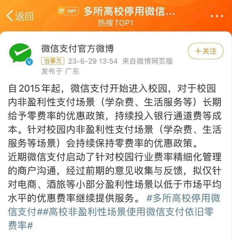 支付江湖商业生态之争,支付市场格局优化重塑