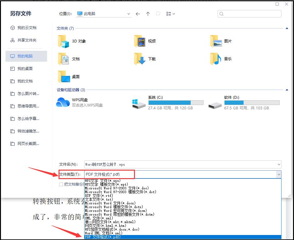 不可编辑的pdf转换成可编辑的pdf,word导出pdf和另存为pdf区别