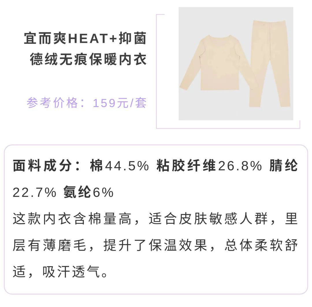 什么牌子的保暖内衣抗寒效果好,保暖效果最好的内衣