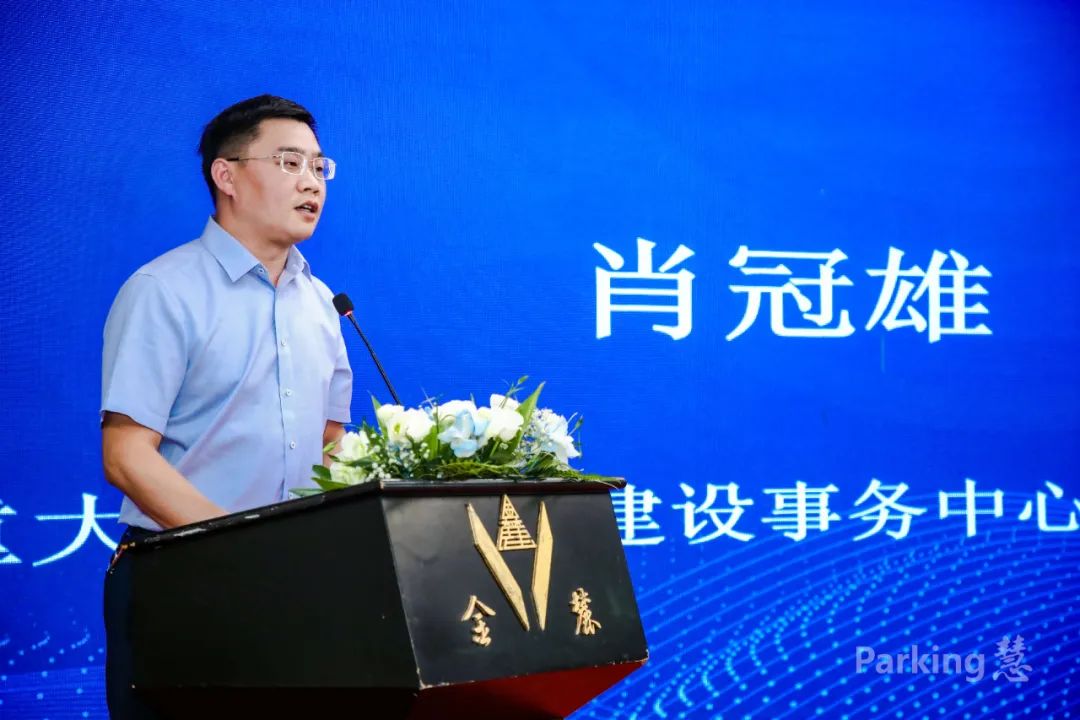 “Parking慧”第五期论坛成功举办湘粤桂停车企业汇聚星城