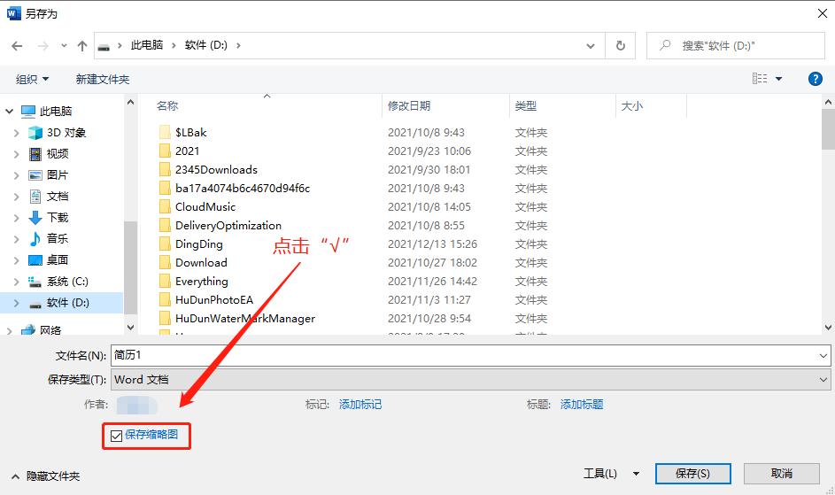 9个超好用的word使用技巧老师必备,8个word技巧让你工作更有效率