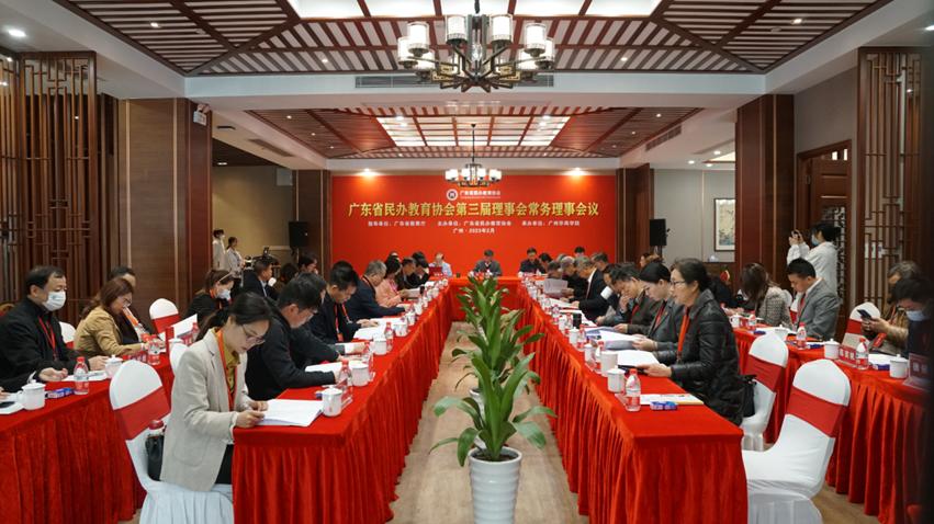 聚力协同共谋发展|广州华商学院成功承办这个重要会议！