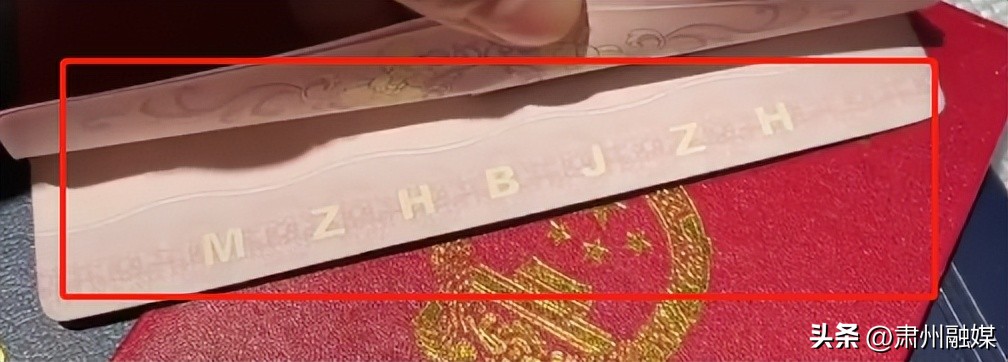 你发现结婚证里的温馨提示了吗,结婚证里的温馨小提示你们知道吗