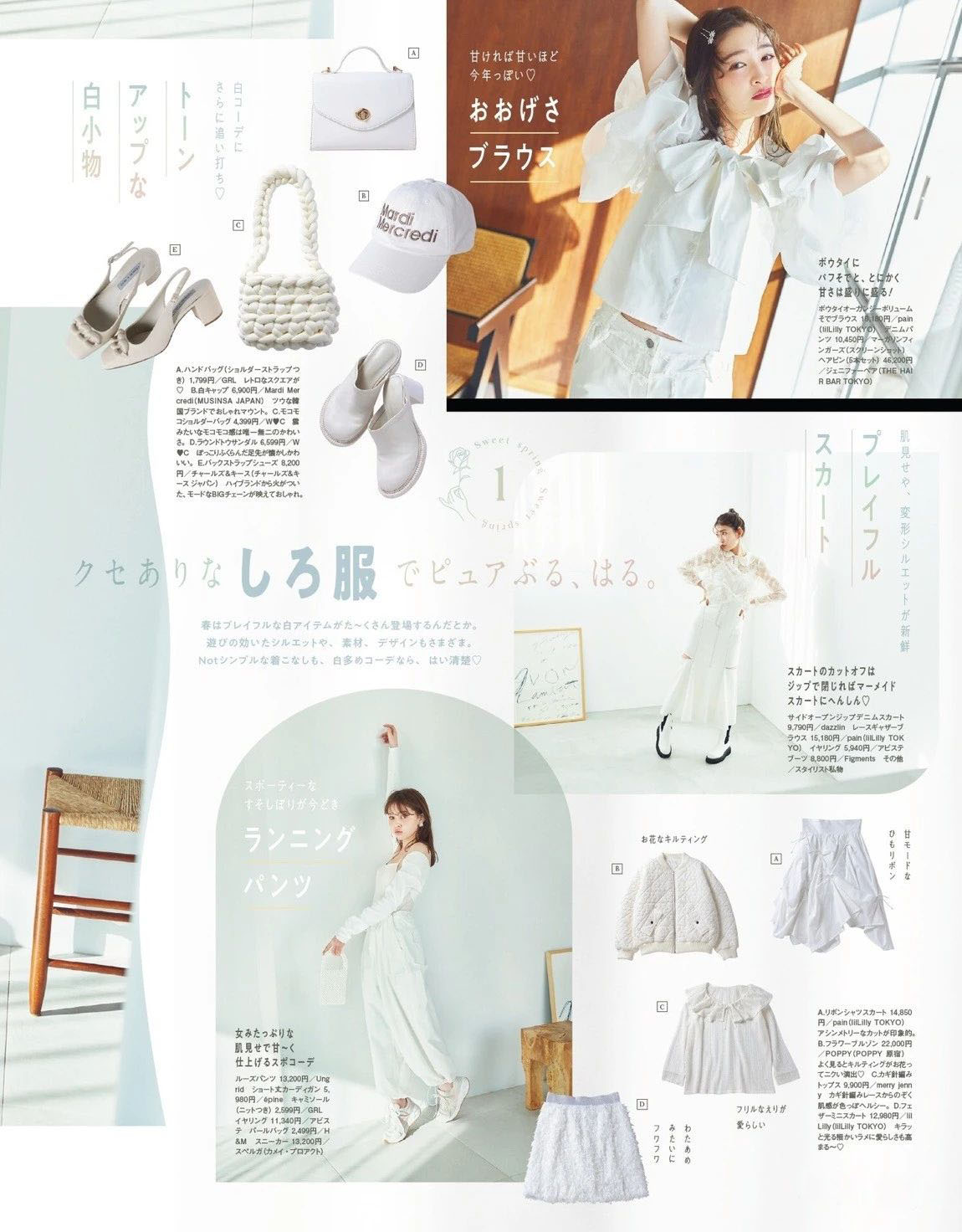 【ray2023三月刊】日本时尚杂志