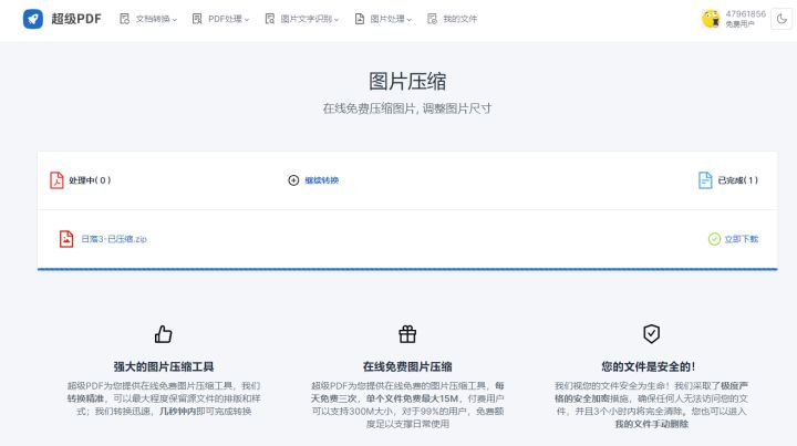 醒图怎么压缩图片大小,如何简单压缩图片