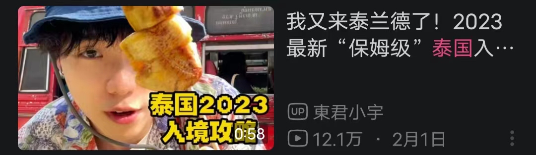 泰国穷游要多少钱,去泰国穷游多少钱