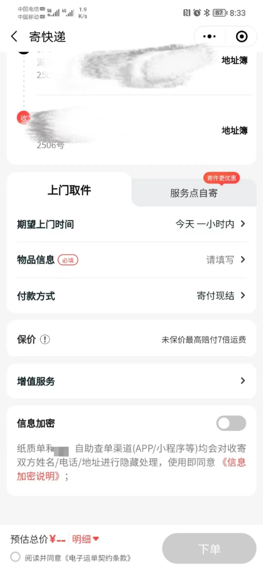 快递未保价丢失怎么起诉,以案说法未保价快递丢失咋赔偿