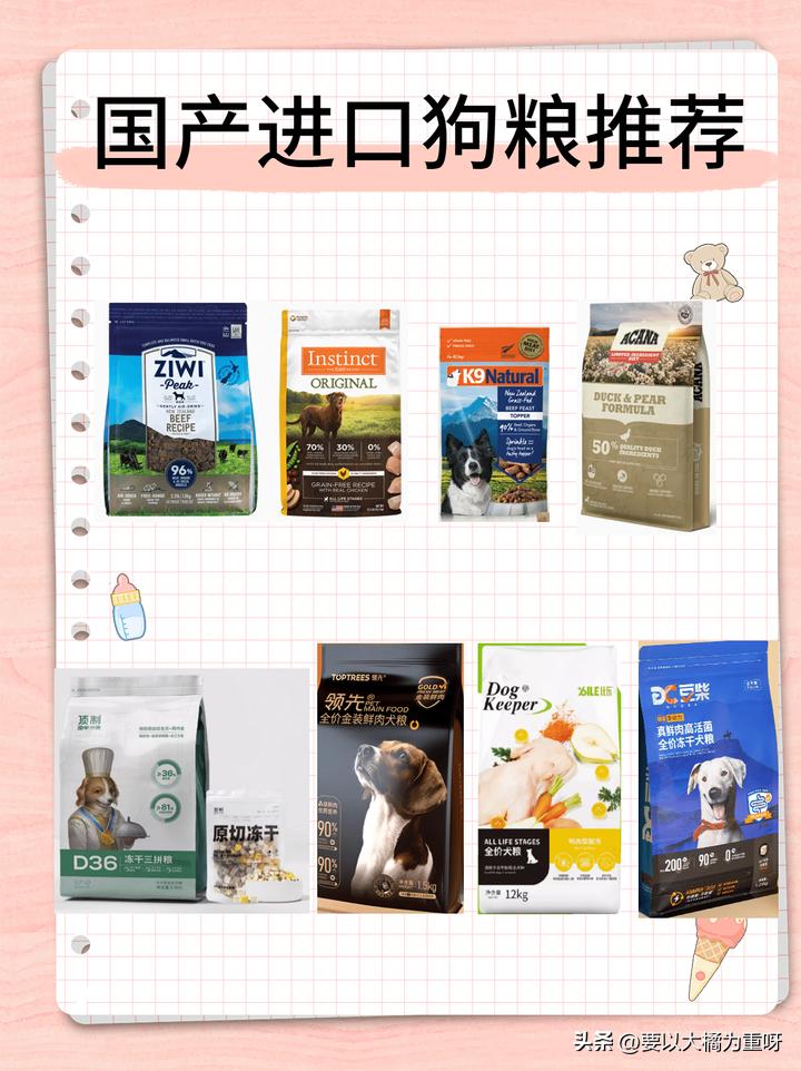 狗粮推荐哪个牌子比较好,哪个牌子的狗粮最好最安全健康
