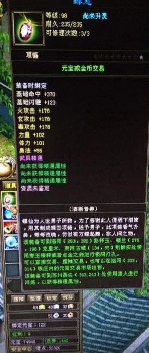 天龙八部端游小无相功,网游天龙八部攻略