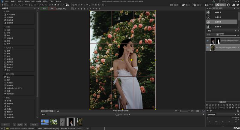 acdsee2023改进地方,acdsee2023如何对图像调色