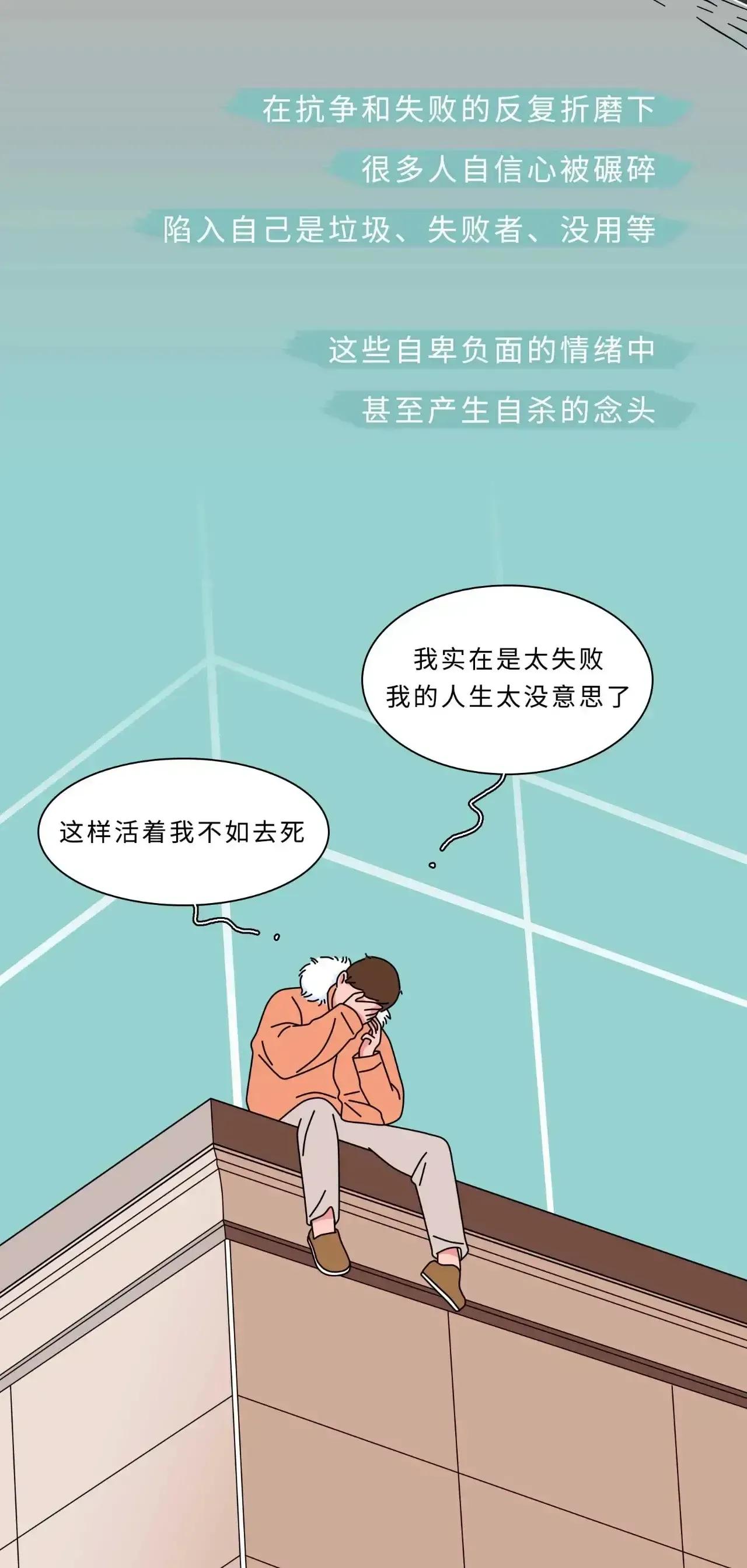 观看色情片的危害，朋友们，回头是岸呐！（漫画）